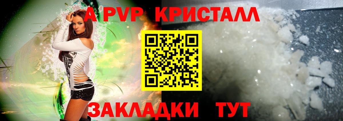 Мценск  Альфа ПВП Соль  APVP Соль  Alfa_PVP  Вход с VPN 