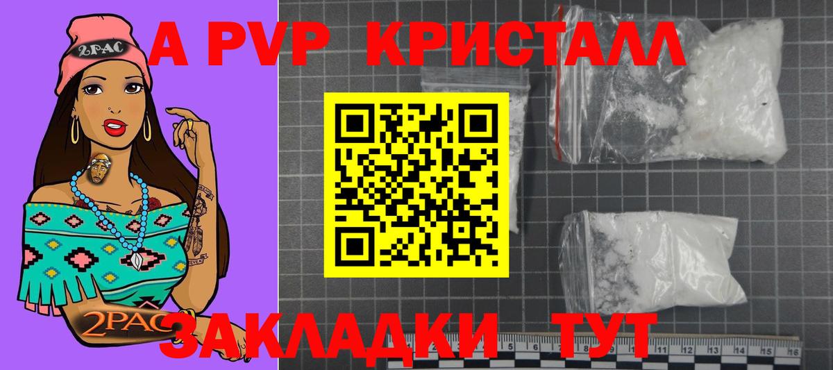 Alpha PVP Соль Мценск