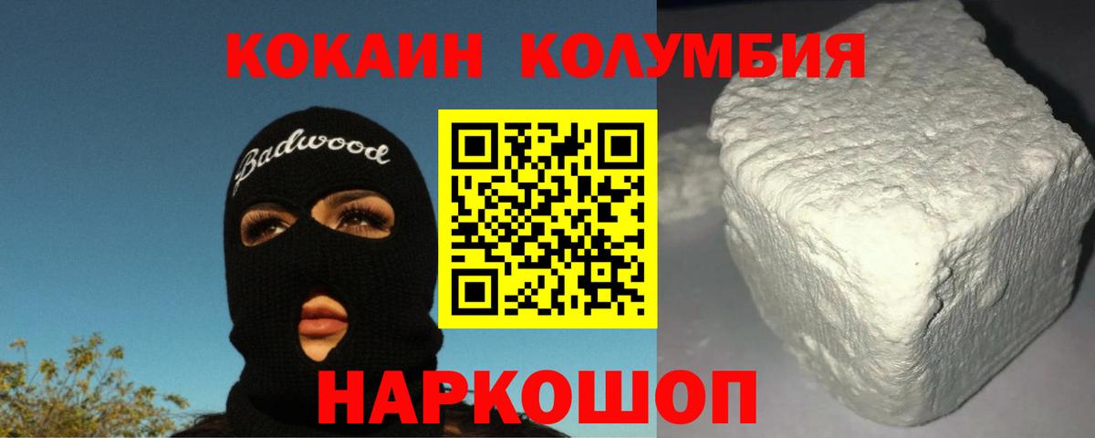 Мценск  Cocaine  Вход с VPN  Кокаин FishScale 