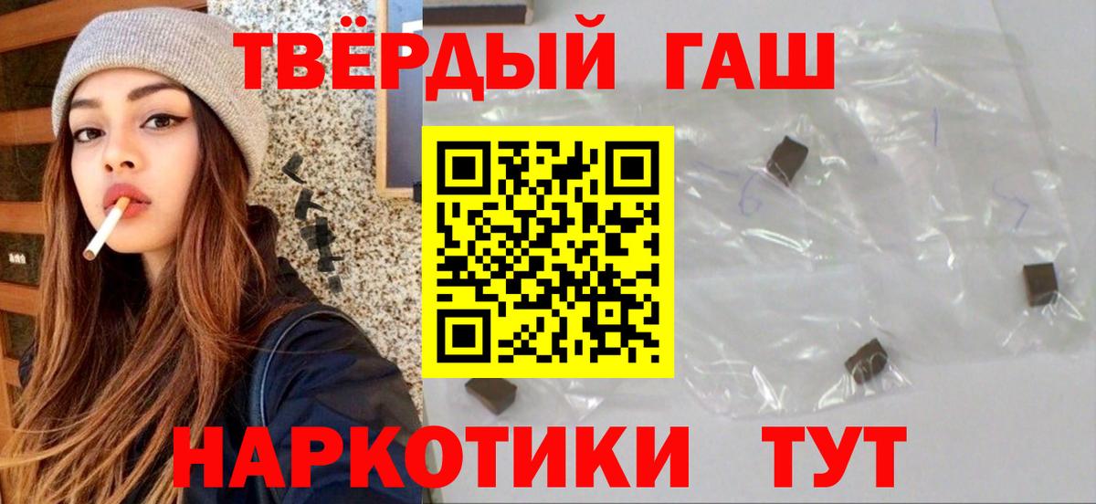 Гашиш убойный  Вход с VPN  ГАШИШ хэш  ГАШ  Мценск 