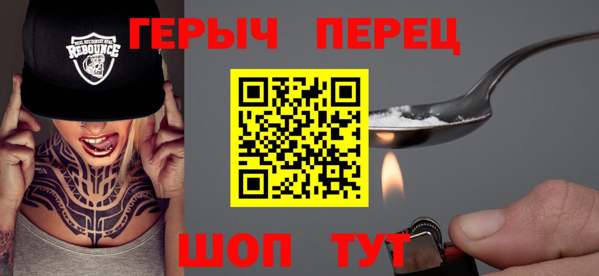 Героин хмурый  Вход с VPN  Мценск 