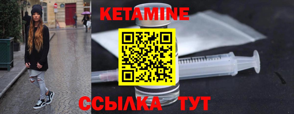 Мценск  Кетамин VHQ  Вход с VPN 