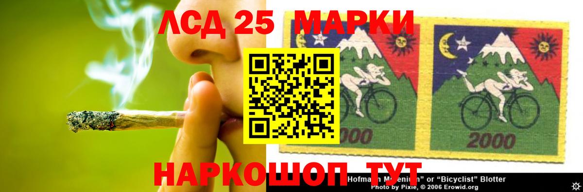 LSD-25 экстази ecstasy Мценск