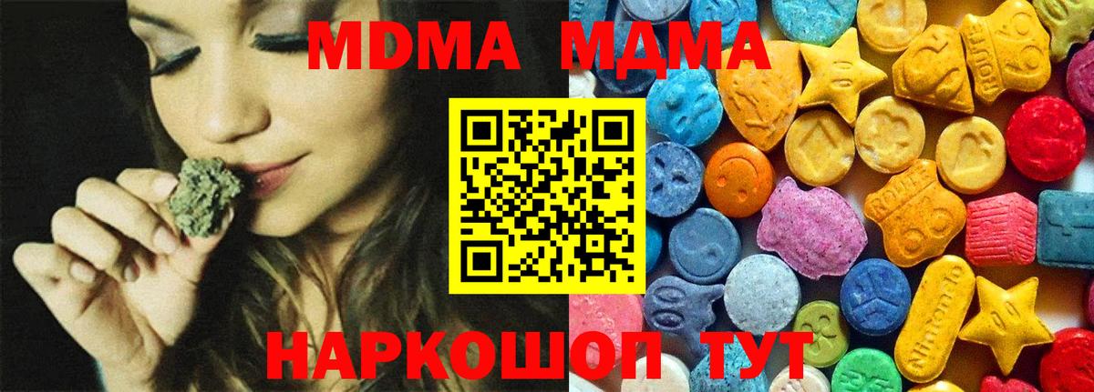 Мценск  MDMA  Вход с VPN  MDMA crystal 
