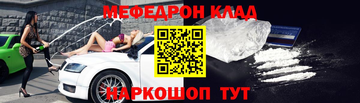 наркота  МЯУ-МЯУ  МЯУ-МЯУ mephedrone  Мценск  Вход с VPN  МЕФ мука 