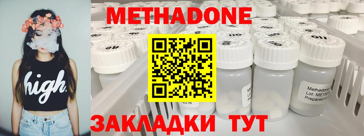 Мценск  МЕТАДОН VHQ  Вход с VPN 