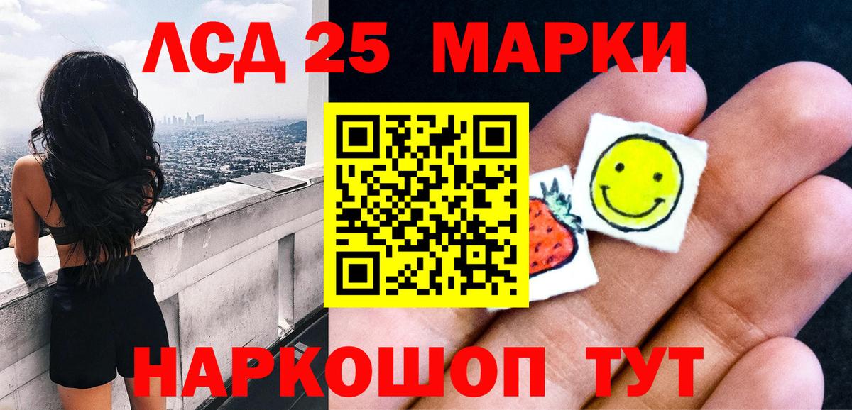 Марки 25I-NBOMe 1500мкг  Марки N-bome  Мценск  Вход с VPN 