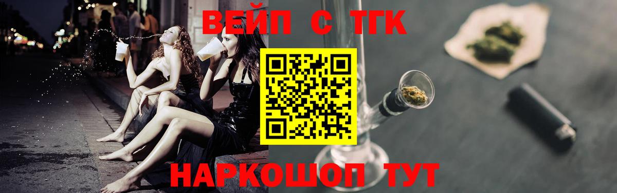 Мценск  Дистиллят ТГК THC oil  дарнет шоп  Вход с VPN 
