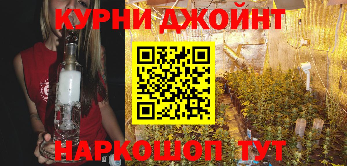 Канабис индика Мценск